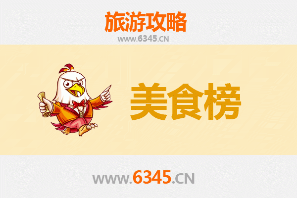 那曲申扎美食排行榜前十名：高原藏地的味觉盛宴